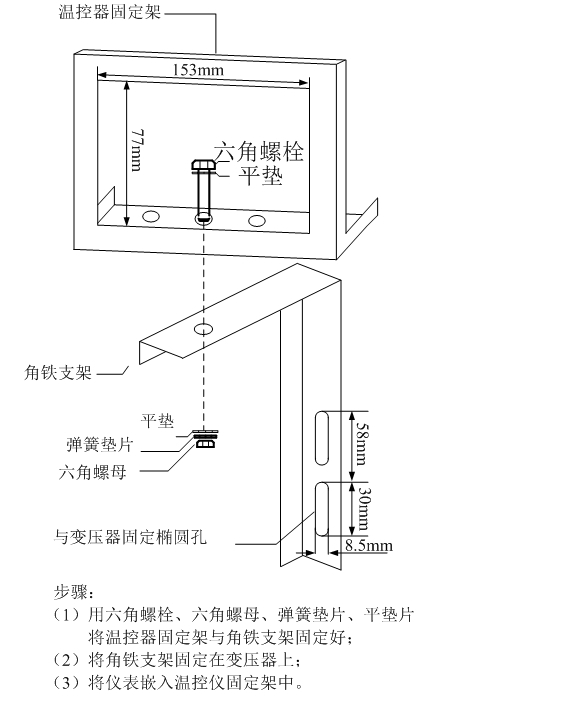 BWDK-S201 干式变压器温控器(图3)
